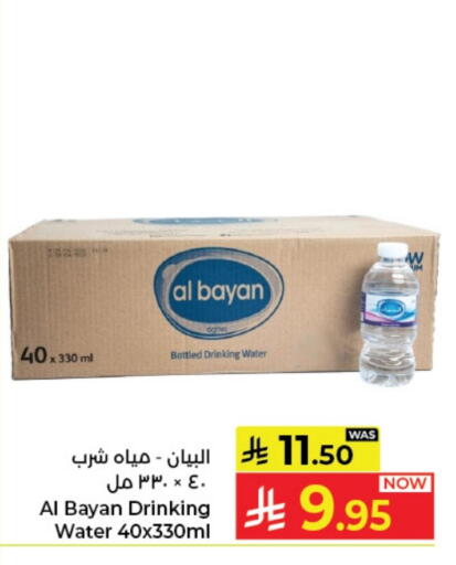 available at Kabayan Hypermarket in KSA, Saudi Arabia, Saudi - Jeddah