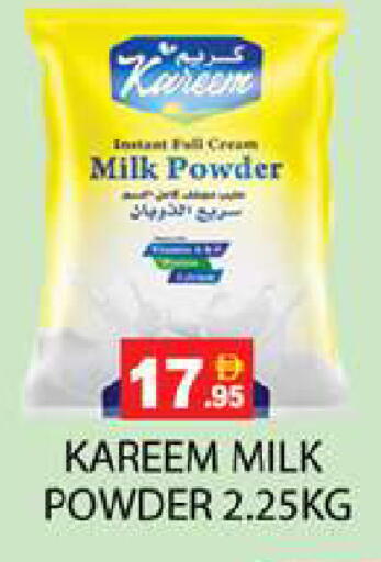 Milk Powder available at Zain Mart Supermarket in UAE - Ras al Khaimah