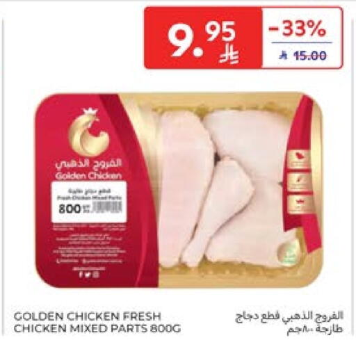 available at Carrefour in KSA, Saudi Arabia, Saudi - Jeddah