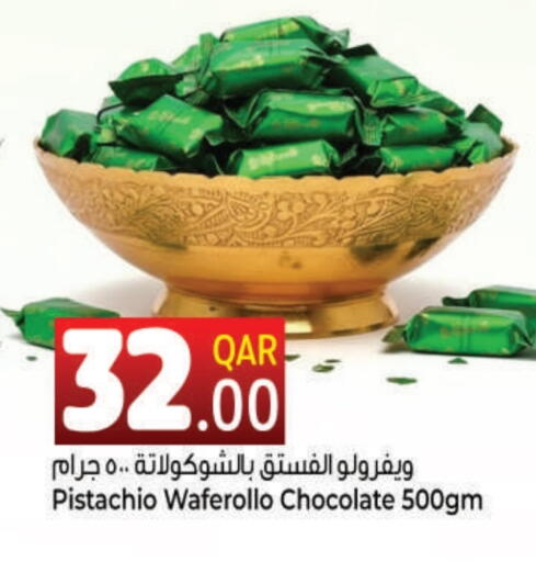 available at احلى مارت in قطر - الريان