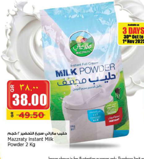 Milk Powder available at New Indian Supermarket in Qatar - Al-Shahaniya