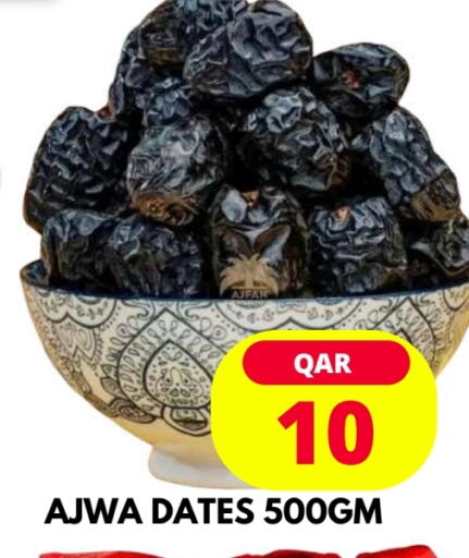 available at دبي شوبينغ سنتر in قطر - الريان