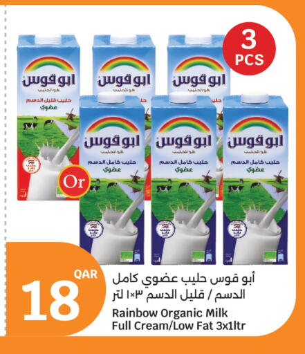 رينبو أرز لزج available at سيتي هايبرماركت in قطر - الريان