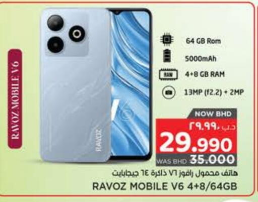 RAVOZ available at NESTO  in Bahrain