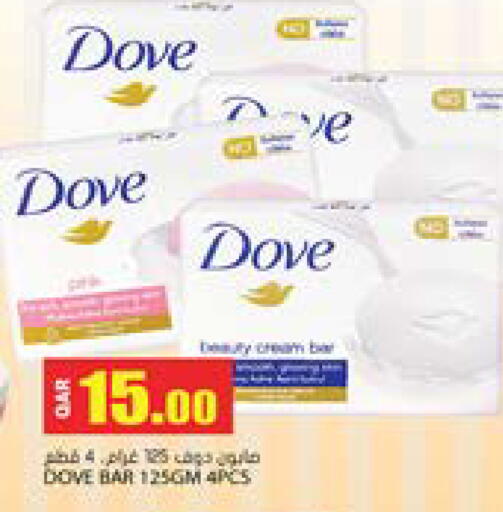 DOVE available at Grand Hypermarket in Qatar - Al Rayyan
