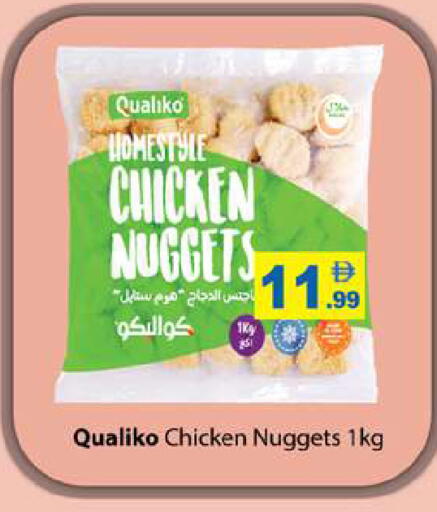 QUALIKO Chicken Nuggets available at Zain Mart Supermarket in UAE - Ras al Khaimah