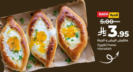 available at لولو هايبرماركت in مملكة العربية السعودية, السعودية, سعودية - الخرج