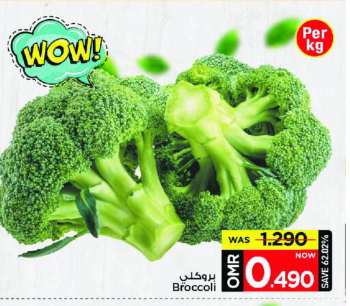 بروكلي available at مارك & سايف in عُمان - مسقط‎