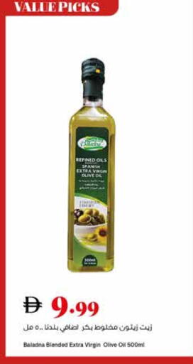 Virgin Olive Oil available at Trolleys Supermarket in UAE - Dubai