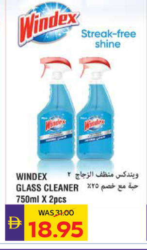 ويندكس منظف الزجاج available at أدكووب in الإمارات العربية المتحدة , الامارات - رَأْس ٱلْخَيْمَة