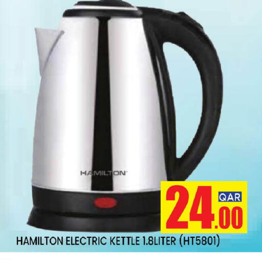 HAMILTON Kettle available at Shop n Smile Hypermarket in Qatar - Al-Shahaniya