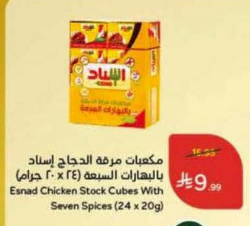 Spices available at Hyper Panda in KSA, Saudi Arabia, Saudi - Al Khobar