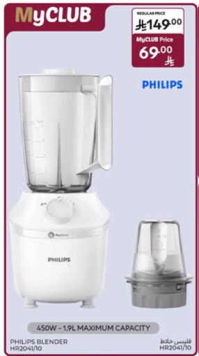 PHILIPS Mixer / Grinder available at Carrefour in KSA, Saudi Arabia, Saudi - Sakaka