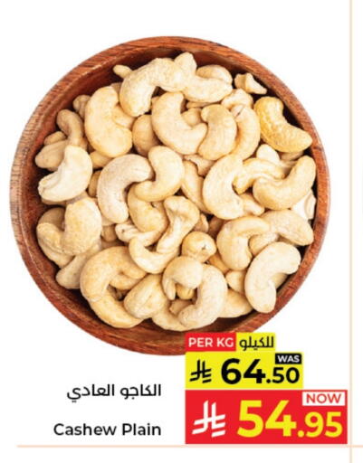 available at Kabayan Hypermarket in KSA, Saudi Arabia, Saudi - Jeddah