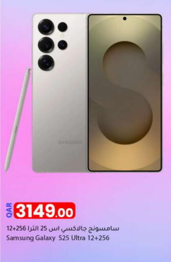 SAMSUNG S25 available at Dana Market in Qatar - Doha
