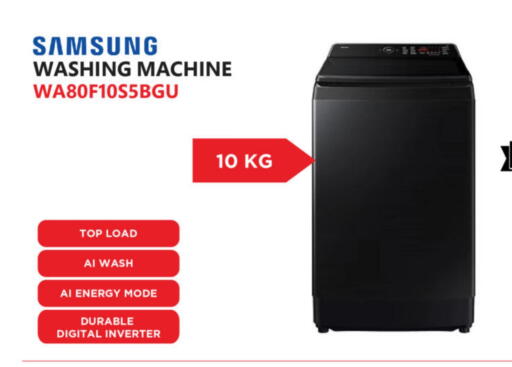 SAMSUNG Washing Machine available at Emax  in Qatar - Doha