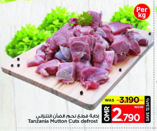 اللحوم الطازجة والمبردة in مارك & سايف, عُمان Offers - عُمان لحم الضأن / الغنم available at مارك & سايف in عُمان - مسقط