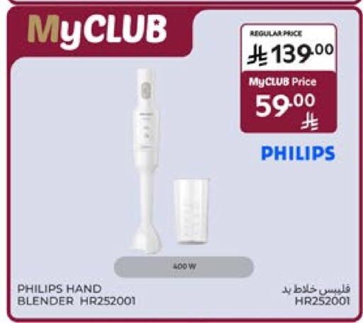 PHILIPS Mixer / Grinder available at Carrefour in KSA, Saudi Arabia, Saudi - Sakaka