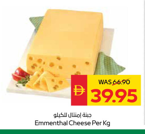 available at سبار هايبرماركت in الإمارات العربية المتحدة , الامارات - رَأْس ٱلْخَيْمَة