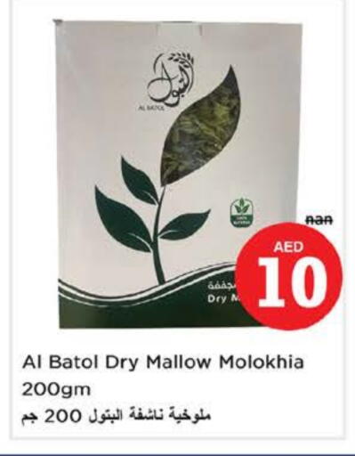 فواكه وخضار مجمدة in نستو هايبرماركت, UAE Offers - الإمارات العربية المتحدة available at نستو هايبرماركت in الإمارات العربية المتحدة , الامارات - دبي