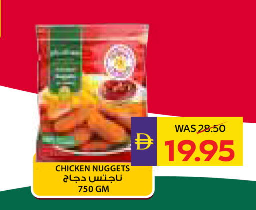 Chicken Nuggets available at ADCOOP in UAE - Ras al Khaimah