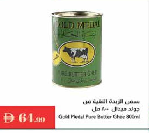 السمن available at إسطنبول سوبرماركت in الإمارات العربية المتحدة , الامارات - دبي