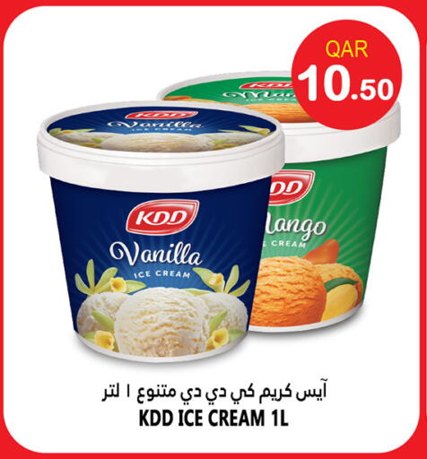 Vanilla available at Food Palace Hypermarket in Qatar - Al Wakra