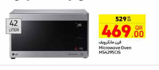 إل جي فرن الميكروويف available at كارفور in قطر - الريان