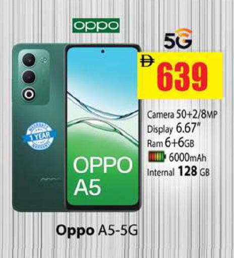 OPPO available at Gulf Hypermarket LLC in UAE - Ras al Khaimah