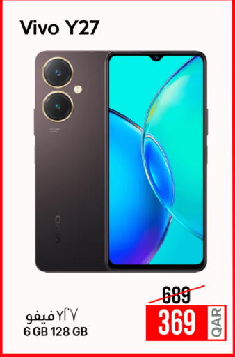 فيفو available at آي كونكت in قطر - الريان