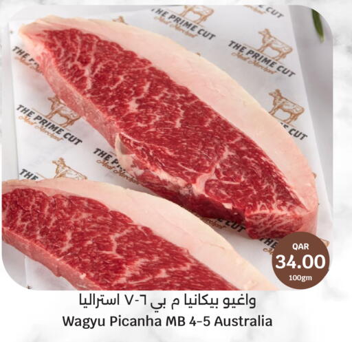 available at سيتي هايبرماركت in قطر - الوكرة