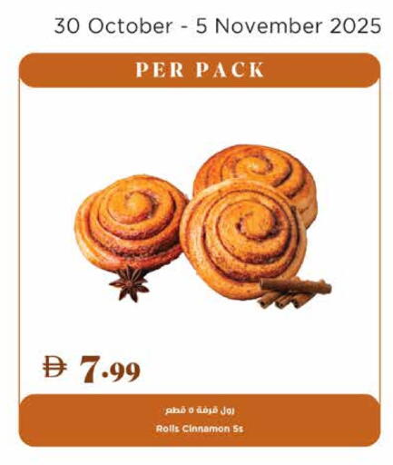 Cinnamon available at Trolleys Supermarket in UAE - Dubai