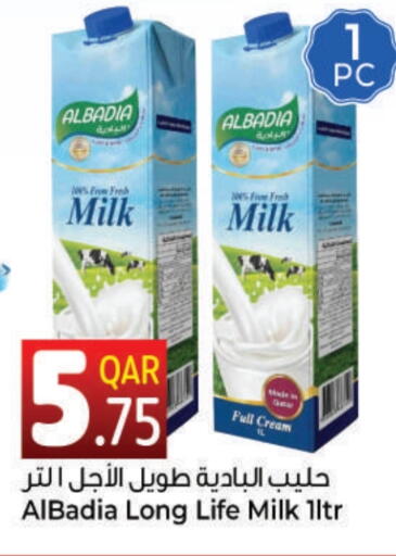 حليب طويل الأمد  available at احلى مارت in قطر - الريان