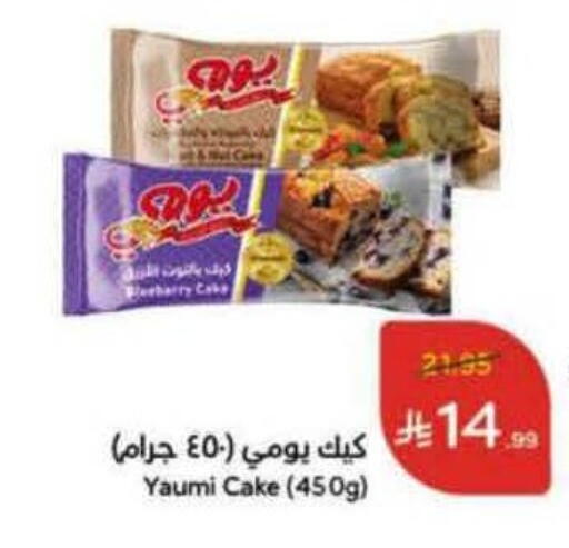 Blueberry BlueBerry available at Hyper Panda in KSA, Saudi Arabia, Saudi - Jeddah