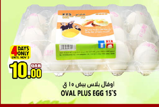 available at Food Palace Hypermarket in Qatar - Doha