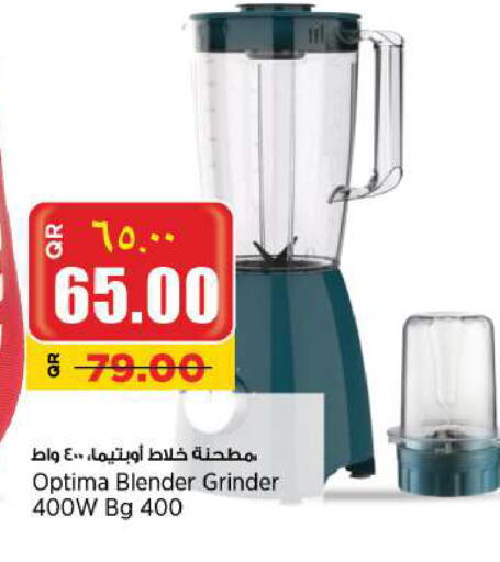 أوبتيما خلاط/مطحنة available at ريتيل مارت in قطر - الريان