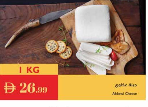 available at Istanbul Supermarket in UAE - Dubai