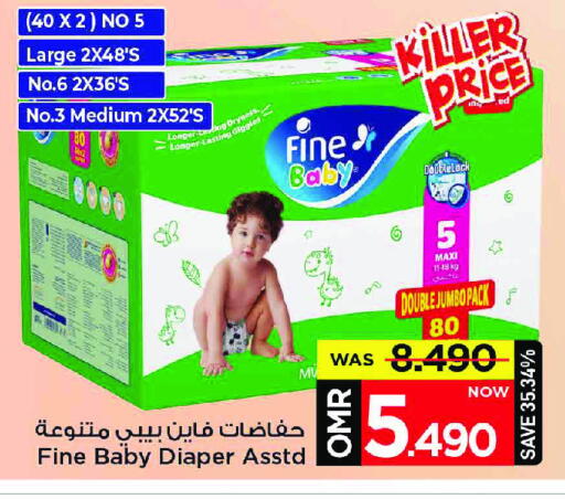 FINE BABY available at MARK & SAVE in Oman - Muscat
