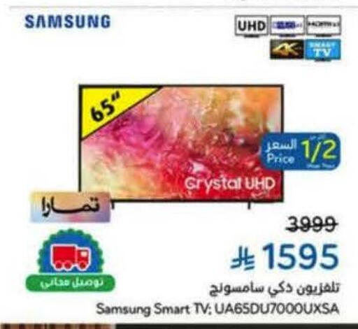 SAMSUNG Smart TV available at Hyper Panda in KSA, Saudi Arabia, Saudi - Tabuk