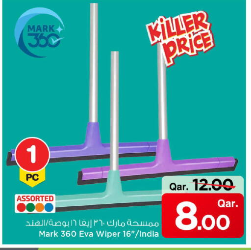 مساعد التنظيف available at مارك & سيف in قطر - الريان