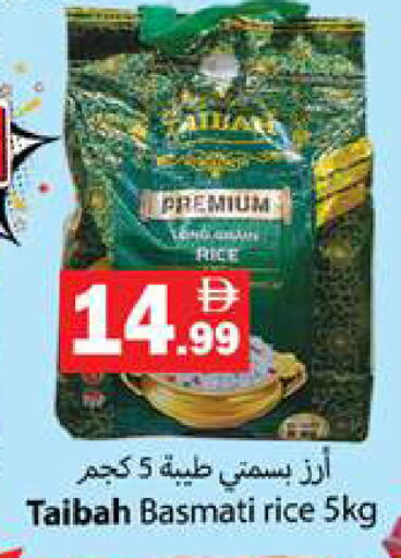 Basmati / Biryani Rice available at Zain Mart Supermarket in UAE - Ras al Khaimah