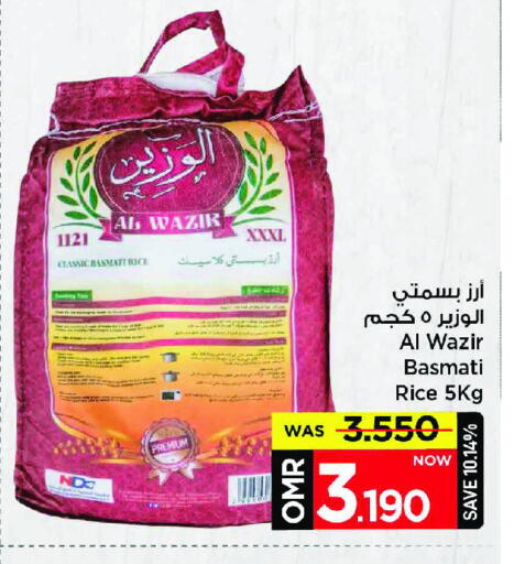Basmati / Biryani Rice available at MARK & SAVE in Oman - Muscat