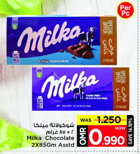 available at مارك & سايف in عُمان - مسقط‎