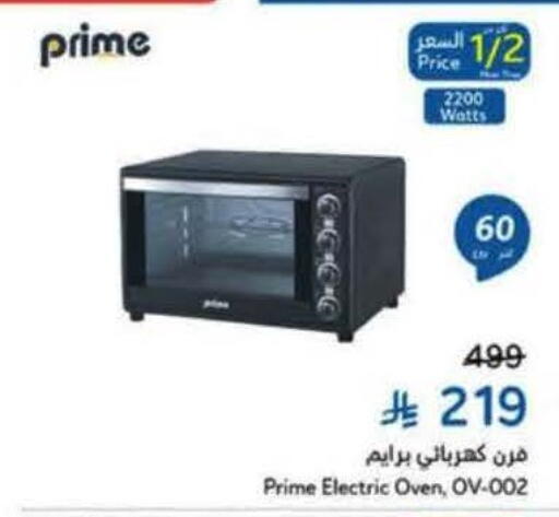 Microwave Oven available at Hyper Panda in KSA, Saudi Arabia, Saudi - Al Khobar