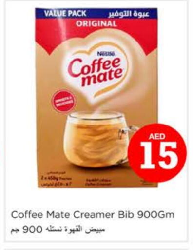 COFFEE-MATE Coffee Creamer available at Nesto Hypermarket in UAE - Ras al Khaimah