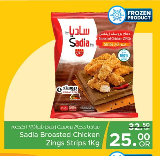 ساديا  شرائح الدجاج available at مركز التموين العائلي in قطر - الضعاين