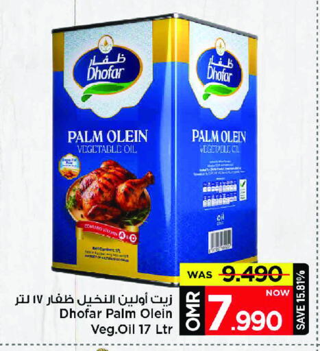 زيت نباتي available at مارك & سايف in عُمان - مسقط‎