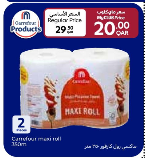 available at Carrefour in Qatar - Al Shamal