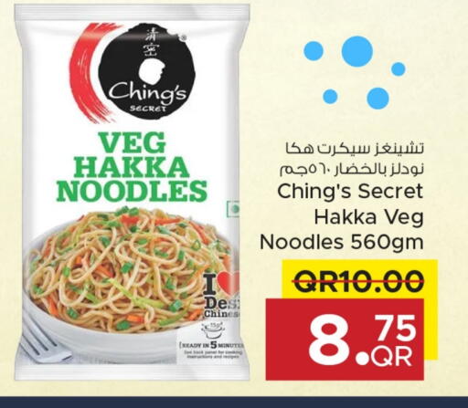 نودلز available at مركز التموين العائلي in قطر - الضعاين