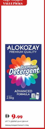 ALOKOZAY Detergent available at Trolleys Supermarket in UAE - Dubai